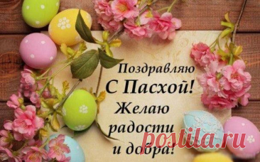 Открытки с католической Пасхой: идеи и оформление
Символика праздника

Основные элементы для открыток:

    Религиозная символика: ангелы, свечи, церковь