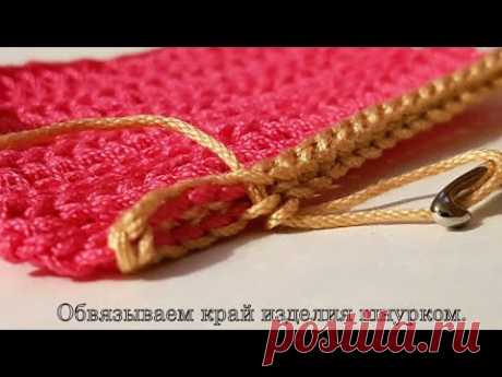 Обвязываем край изделия шнурком.