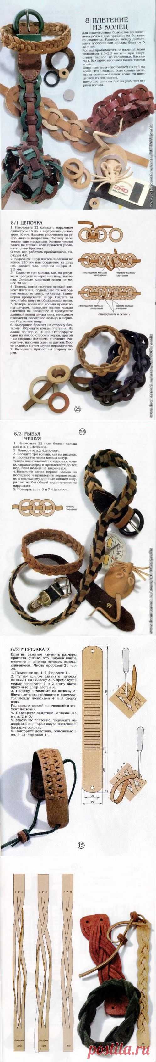 Плетение из кожи / Кожа /