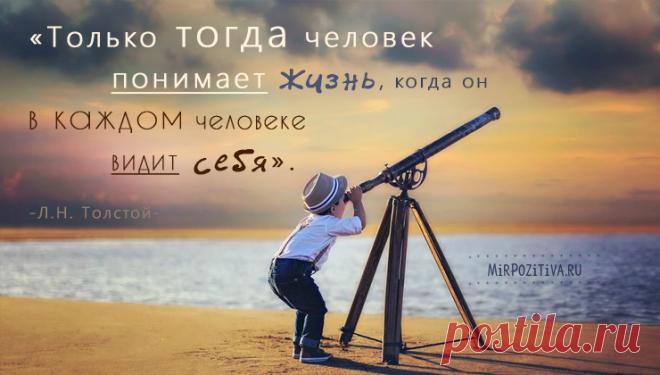 Мудрые, позитивные и короткие высказывания о жизни великих людей