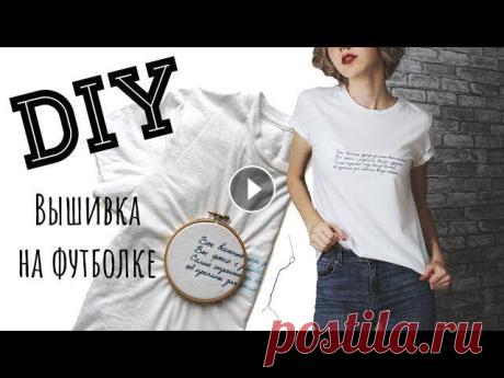Отчаявшись найти адекватный полный урок по вышивке на трикотаже, таки решила самой его сделать! Надеюсь, всё ясно и понятно, приятного просмотра??????...