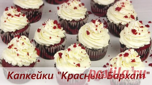 Капкейки 