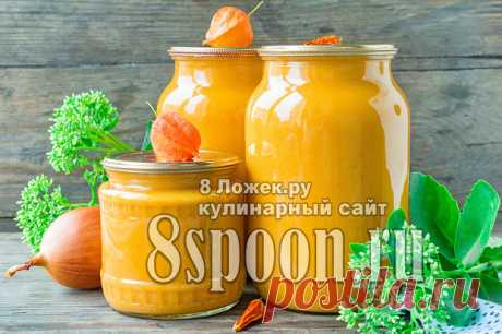 Кабачковая икра по ГОСТУ как в магазинах СССР