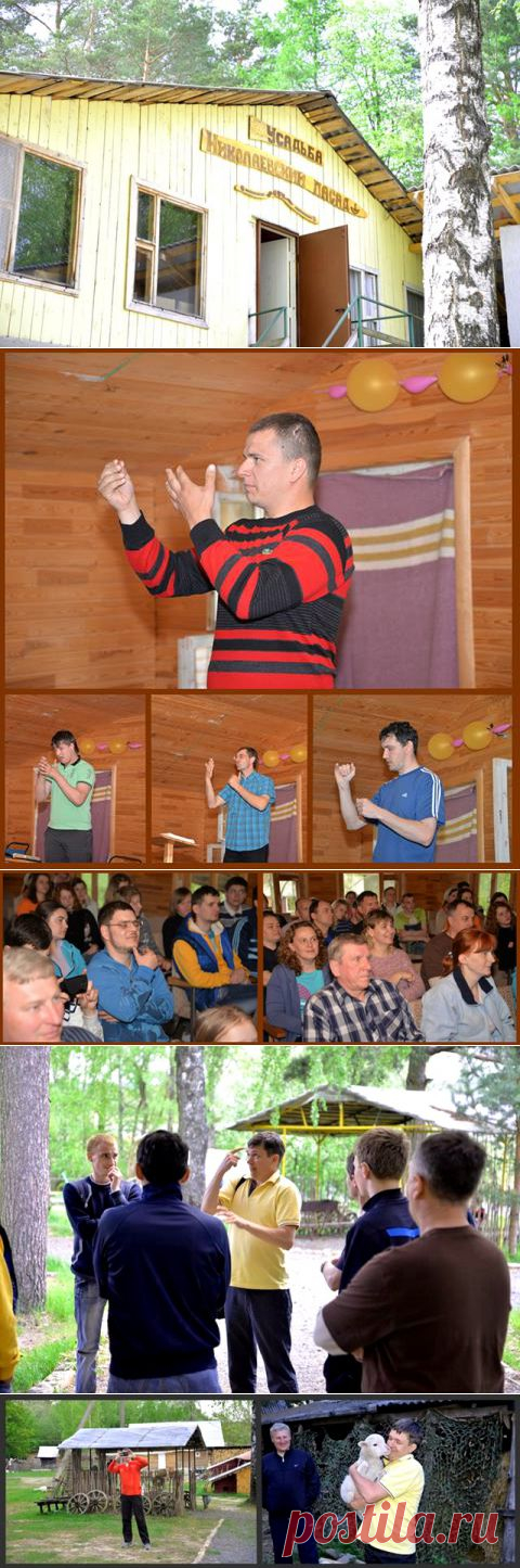 Как провели конференцию в Ушачах (Беларусь) &mdash; ХИГ