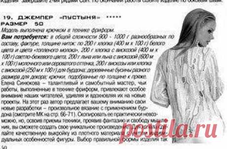 Вязание Мастер классы