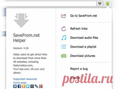 Расширение SaveFrom.net helper - Расширения для браузера