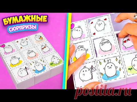 Бумажные Сюрпризы! Как сделать 9 коробочек из бумаги своими руками | Лайфхаки для школы