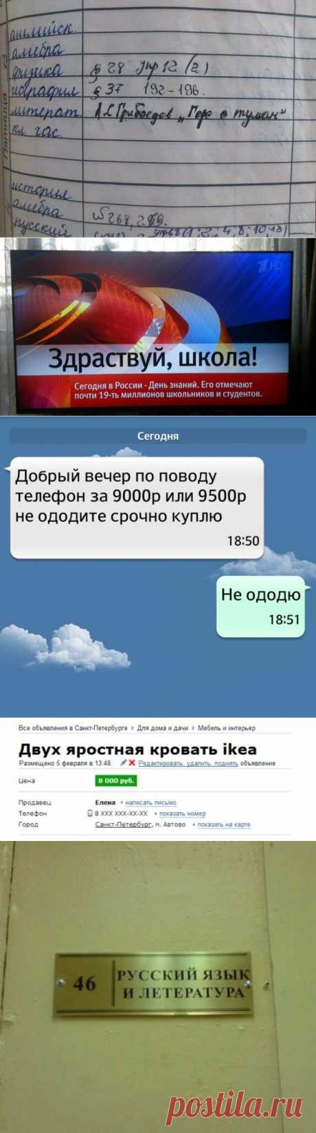 20 непростительных ошибок