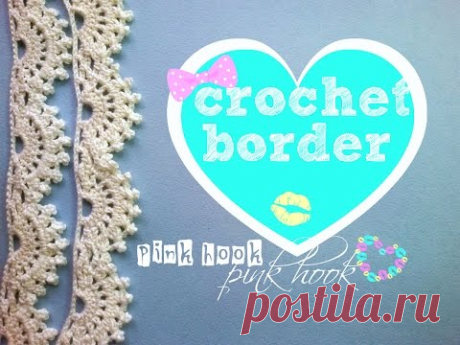 Кайма крючком/Crochet border/حبك - YouTube