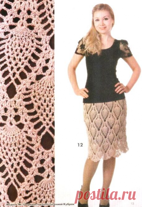 Ананасная юбка