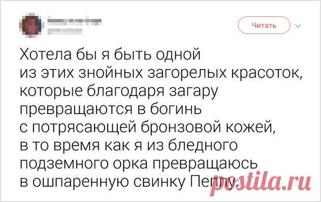 15 правдивых твитов от девушек, которые устали молчать о своем возмущении ( 16 фото ) . Тут забавно !!!