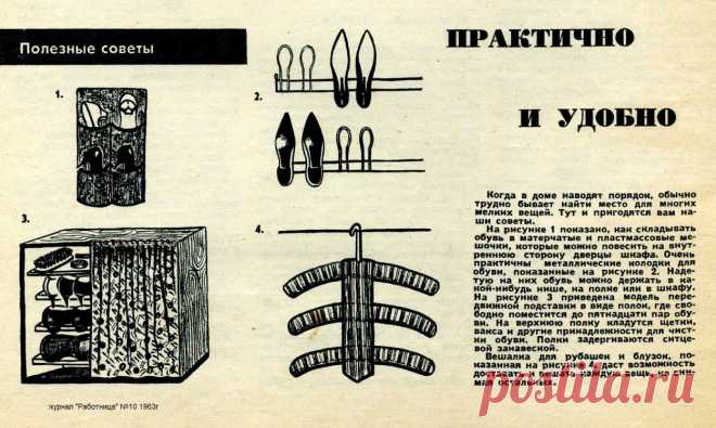 Как хранить обувь и рубашки