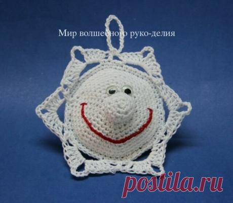 Игрушка "Весёлая Снежинка" крючком. / Мир волшебного руко-делия.