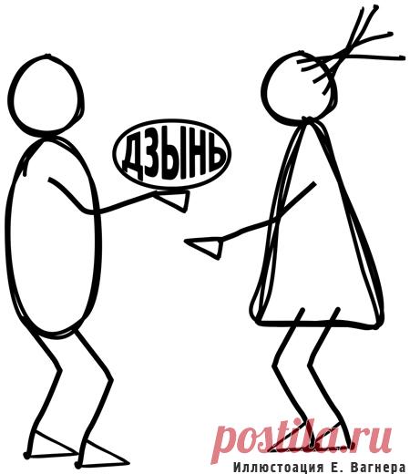 Самоисцеление Психотехника и Философия Дзынь | Введение | Книга Евгения Вагнера