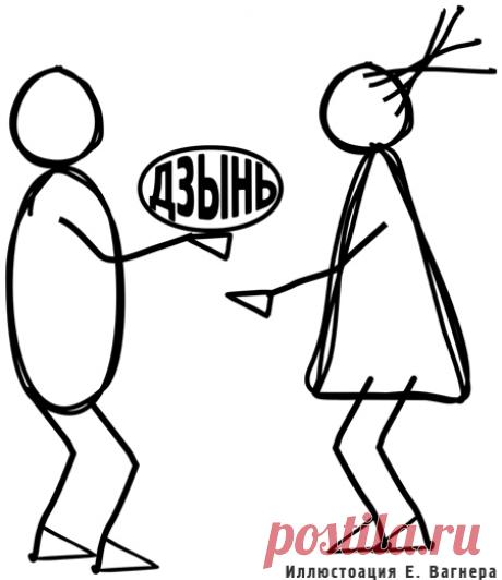 Самоисцеление Психотехника и Философия Дзынь | Введение | Книга Евгения Вагнера