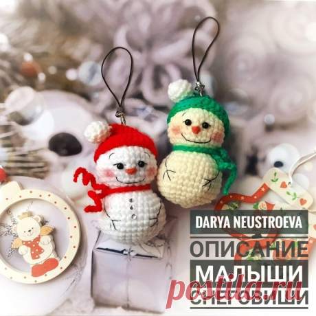 Снеговичок. Описание вязания
Автор: Дарья Неустроева (Darya Neustroeva)