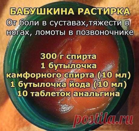Помогает безотказно 👍
