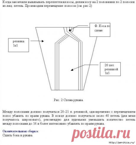 Свитер переплетенными косами от *Домоседка*