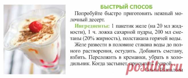 Нежный молочный десерт