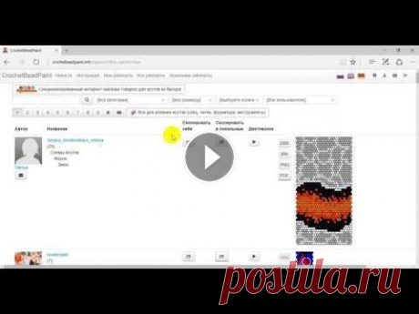 Сайт для жгутов CrochetBeadPaint Сайт для создания схем жгутов из бисера, а также диктовалка...