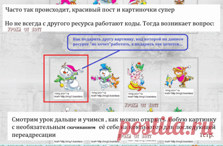 КАК ВЗЯТЬ КОД КАРТИНКИ, ЕСЛИ НЕТ КОДА. ОТ БЭТТ