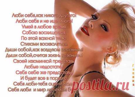 Любовь.