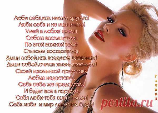 Любовь.