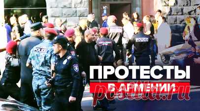 В Ереване на акциях протеста задержали 168 человек. Число задержанных на утренних протестах в Ереване достигло 168 человек. Об этом сообщили в МВД Армении. Демонстранты требуют отставки премьер-министра Никола Пашиняна. Накануне организаторы протестов призвали граждан парализовать движение в столице, блокируя улицы. Читать далее
