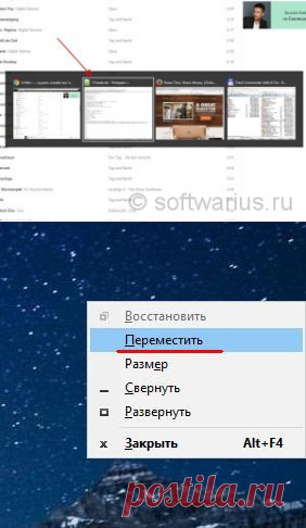 Окно «убежало» за пределы рабочего стола. Как его вытащить? | Заметки айтишника