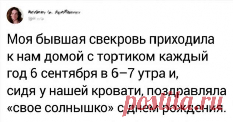 20+ свекровей, которые помешаны на опеке и обожают лезть в чужую жизнь . Милая Я