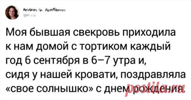 20+ свекровей, которые помешаны на опеке и обожают лезть в чужую жизнь . Милая Я