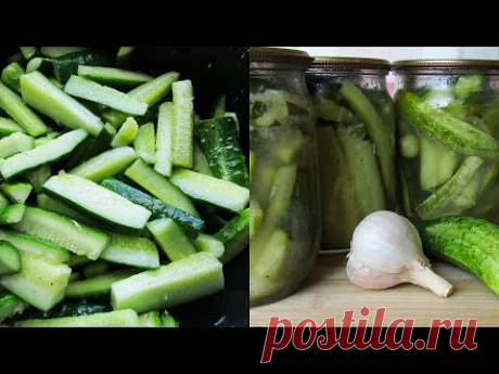 Обалденный Салат из Огурцов на зиму "Дамские пальчики"! Самый ВКУСНЫЙ и ПРОСТОЙ РЕЦЕПТ!