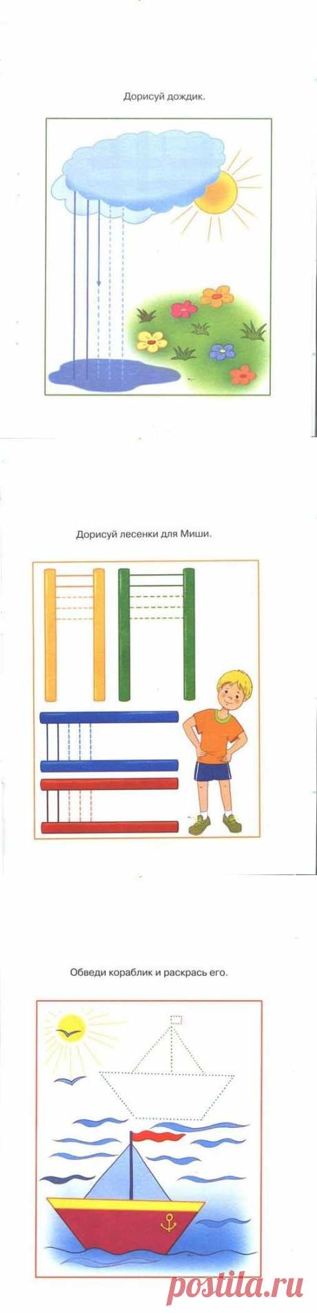 Развиваем мелкую моторику рук