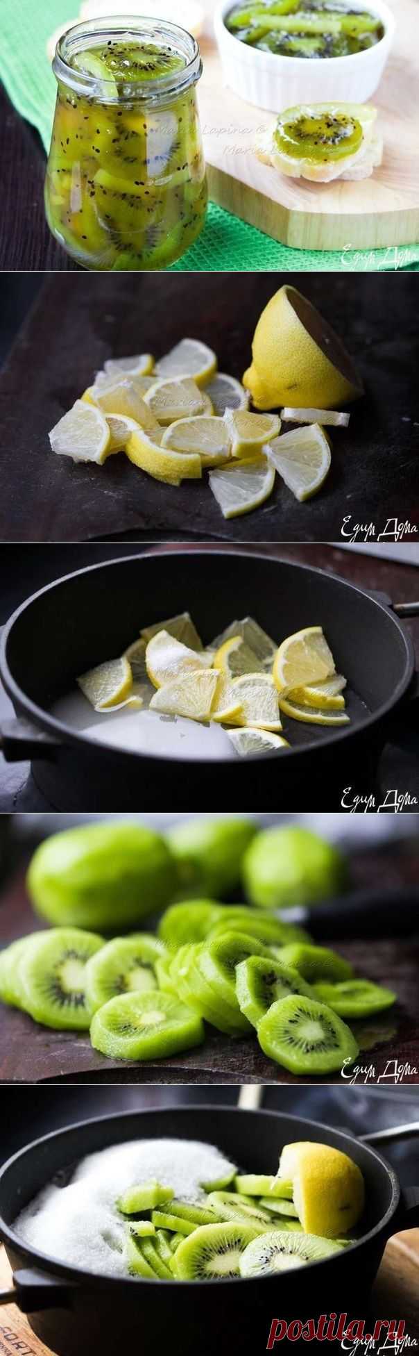 ВАРЕНЬЕ С КИВИ И ЛИМОНОМ