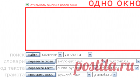 «Одно окно», интернет-навигатор - универсальный рабочий инструмент