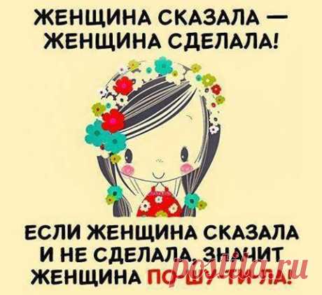 Женский рай