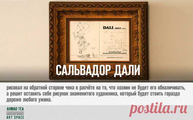 ART-факты | 14 фотографий