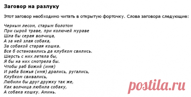 РАЗЛУКА - В ФОРТОЧКУ !!!