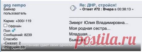 БЫВШИЕ ЛЮДИ.