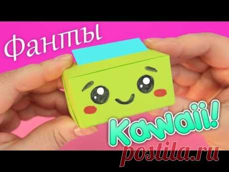 Кавайная Коробочка с прикольными фантами / Игры своими руками