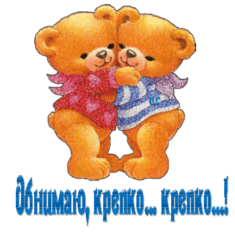 Плейкаст «С Днем Объятий,Друзья Мои!!!»
