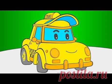 ▶ Раскраска из Мультфильма - Робокар Поли: такси, пожарная машина, экскаватор - YouTube