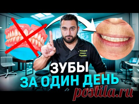 Альтернатива съемному протезу – субпериостальный имплантат. Даже при атрофии кости