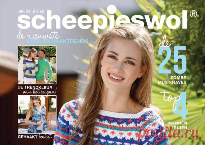 Scheepjeswol №58 2014 Zomerboek