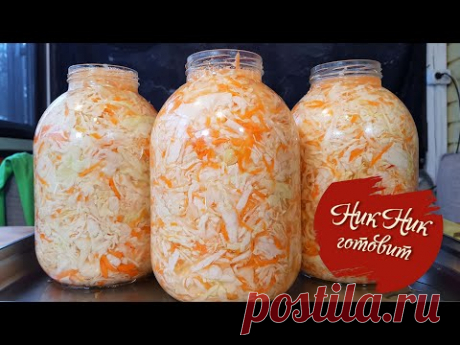 Самый лучшей Рецепт. Квашеная Капуста в банках. Три дня и готова.