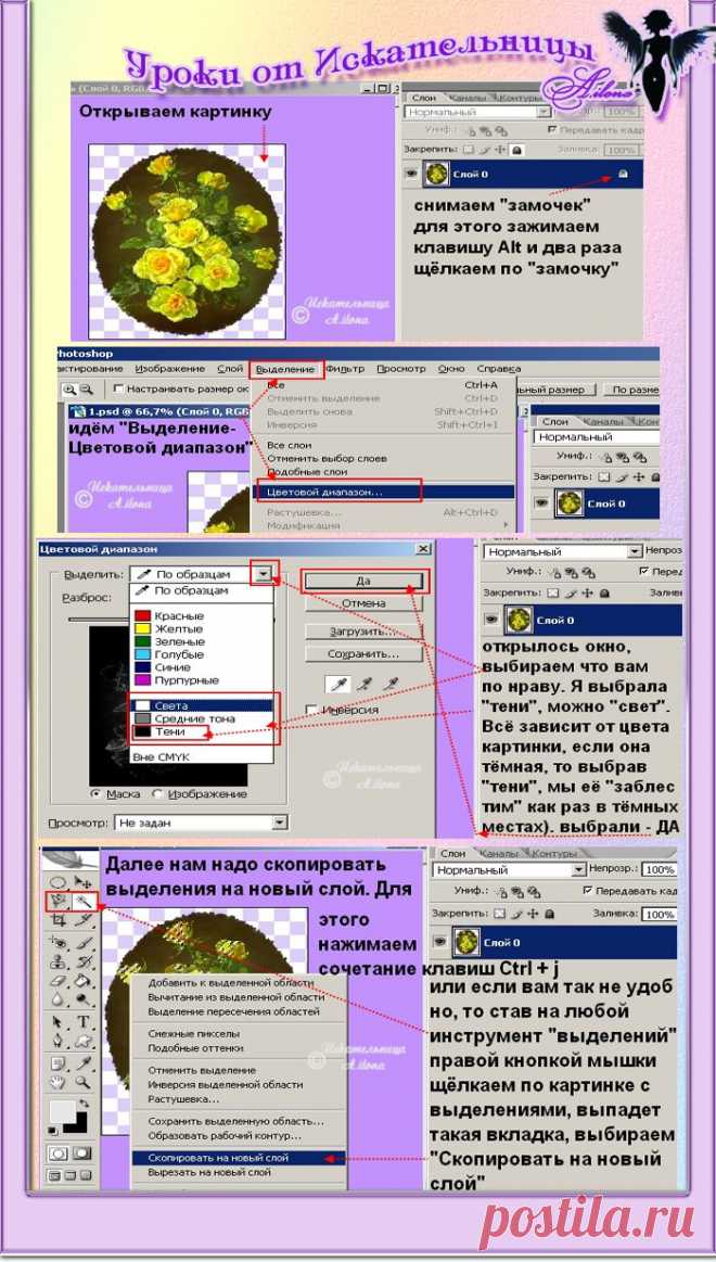 Урок от Искательницы "Цветные блески с помощью фильтра Alien Skin Xenofex + "перелив"