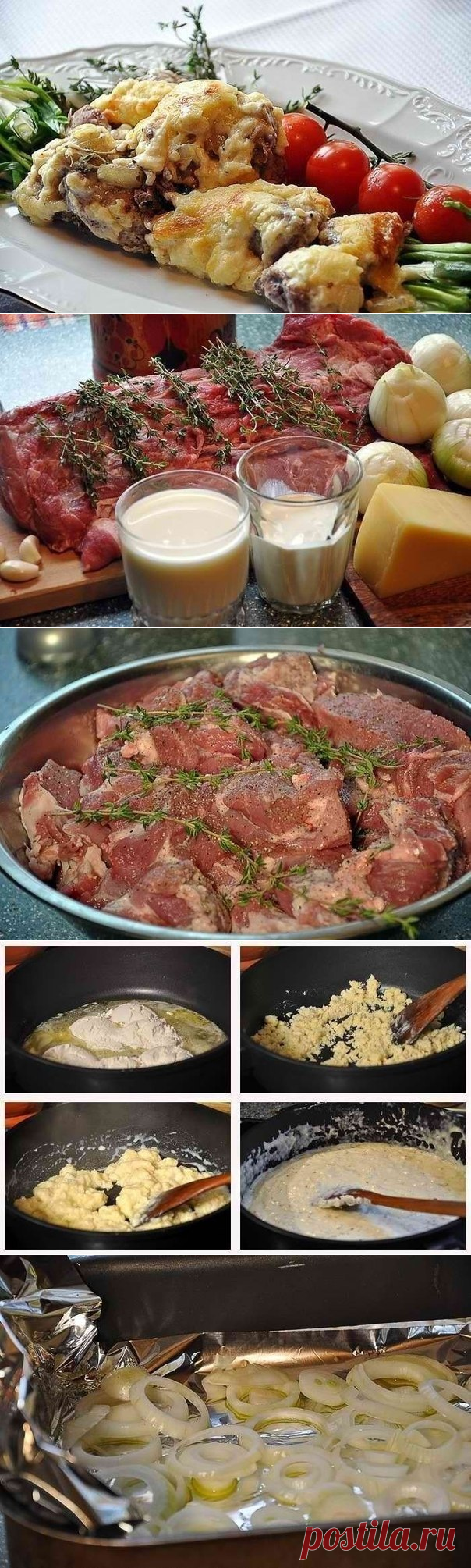 Мясо по-французски | Наша кухня - рецепты на любой вкус!