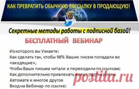 Валентина Остахова
Приглашаю на Вебинар:
https://ostaxvalya.altclub.biz/email