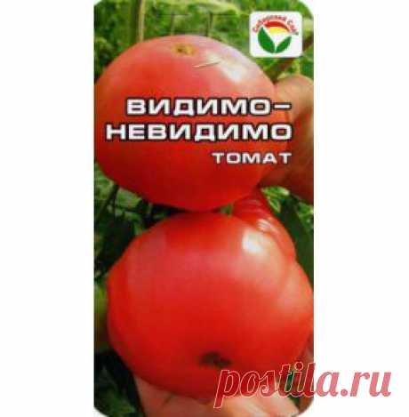 Сорт Видимо-Невидимо - gryadka58.ru
