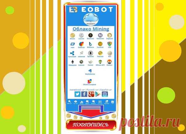 EOBOT